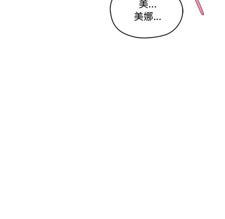 [韩国漫画] 难以克制的欲望 - 韩国漫画 剧情,熟女人妻#[146P]-137