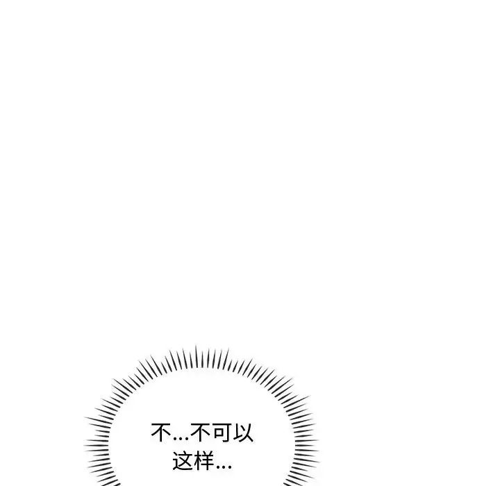 [韩国漫画] 难以克制的欲望 - 韩国漫画 剧情,熟女人妻#[146P]-143