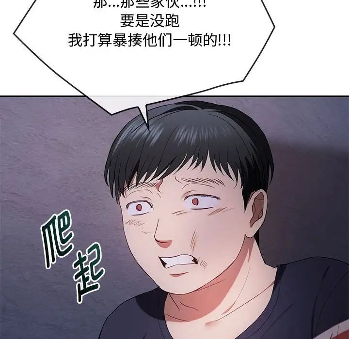 [韩国漫画] 难以克制的欲望 - 韩国漫画 剧情,熟女人妻#[146P]-34