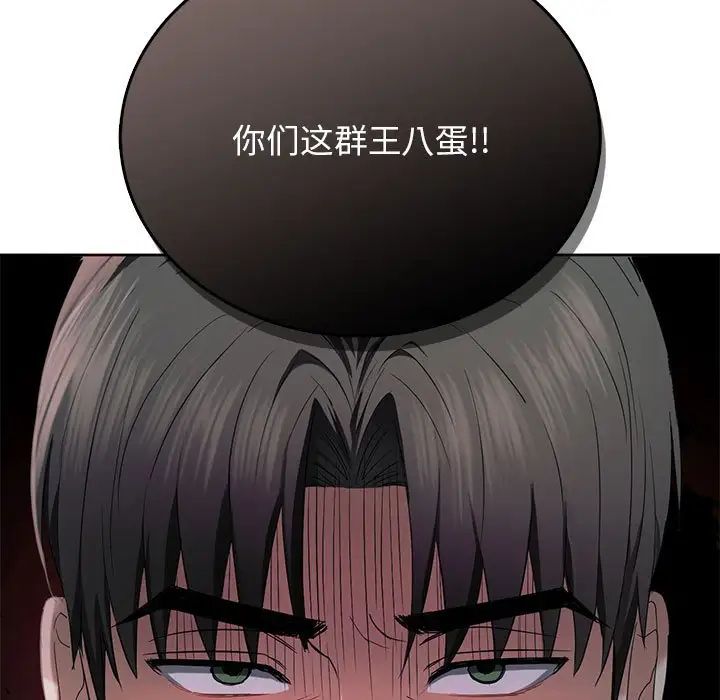 [韩国漫画] 难以克制的欲望 - 韩国漫画 剧情,熟女人妻#[146P]-5