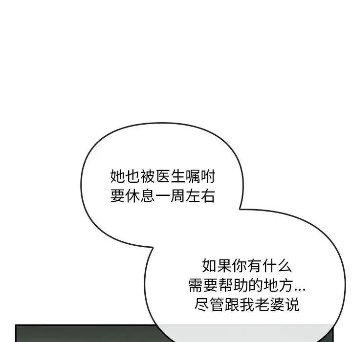 [韩国漫画] 难以克制的欲望 - 韩国漫画 剧情,熟女人妻#[146P]-58
