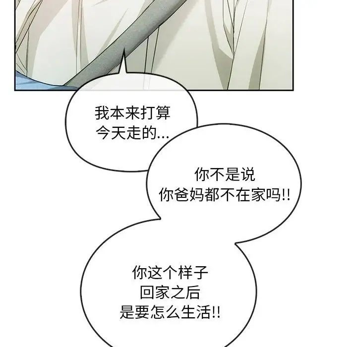 [韩国漫画] 难以克制的欲望 - 韩国漫画 剧情,熟女人妻#[146P]-62