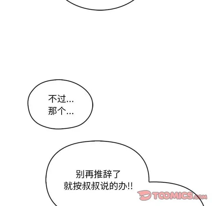 [韩国漫画] 难以克制的欲望 - 韩国漫画 剧情,熟女人妻#[146P]-63