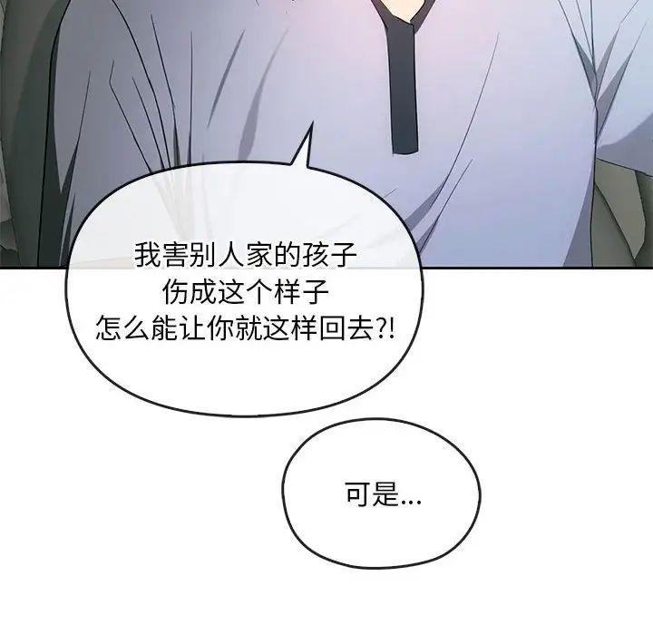 [韩国漫画] 难以克制的欲望 - 韩国漫画 剧情,熟女人妻#[146P]-65