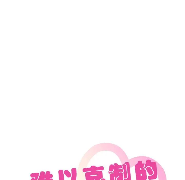 [韩国漫画] 难以克制的欲望 - 韩国漫画 剧情,熟女人妻#[146P]-7
