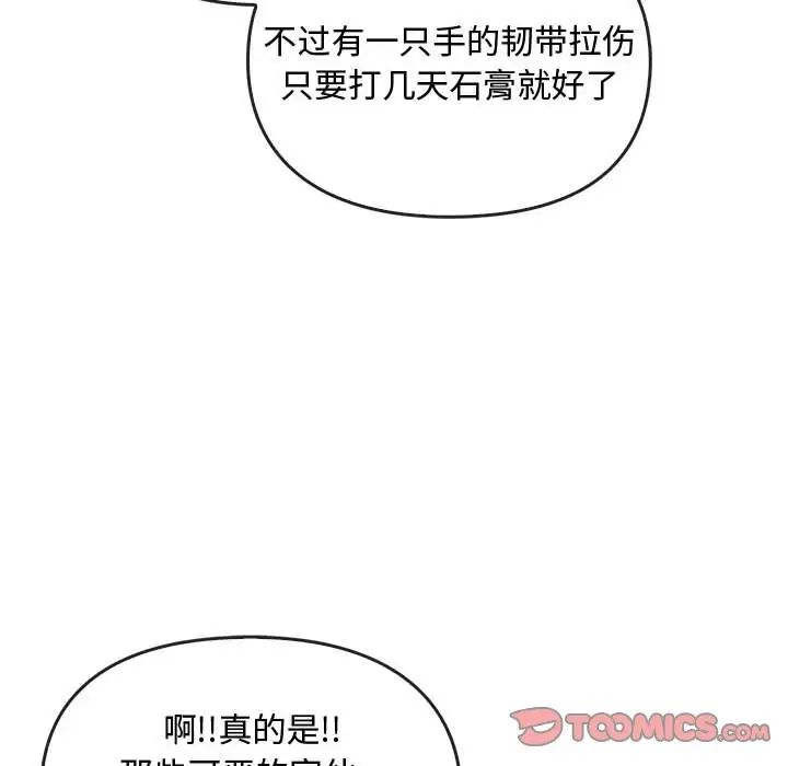 [韩国漫画] 难以克制的欲望 - 韩国漫画 剧情,熟女人妻#[146P]-74