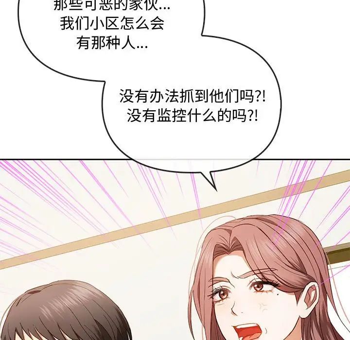 [韩国漫画] 难以克制的欲望 - 韩国漫画 剧情,熟女人妻#[146P]-75
