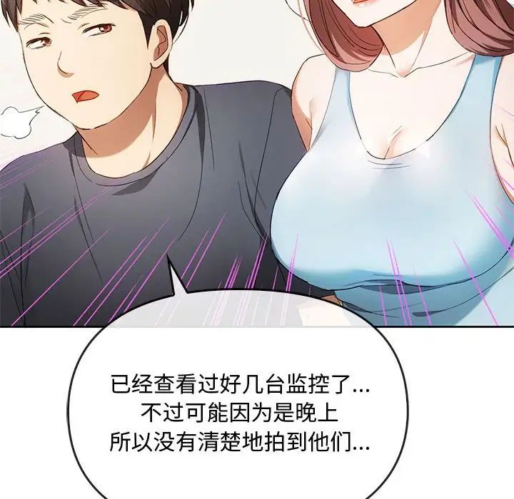 [韩国漫画] 难以克制的欲望 - 韩国漫画 剧情,熟女人妻#[146P]-76