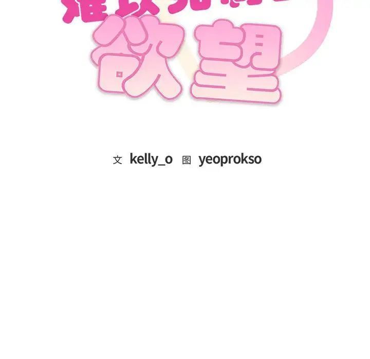 [韩国漫画] 难以克制的欲望 - 韩国漫画 剧情,熟女人妻#[146P]-8