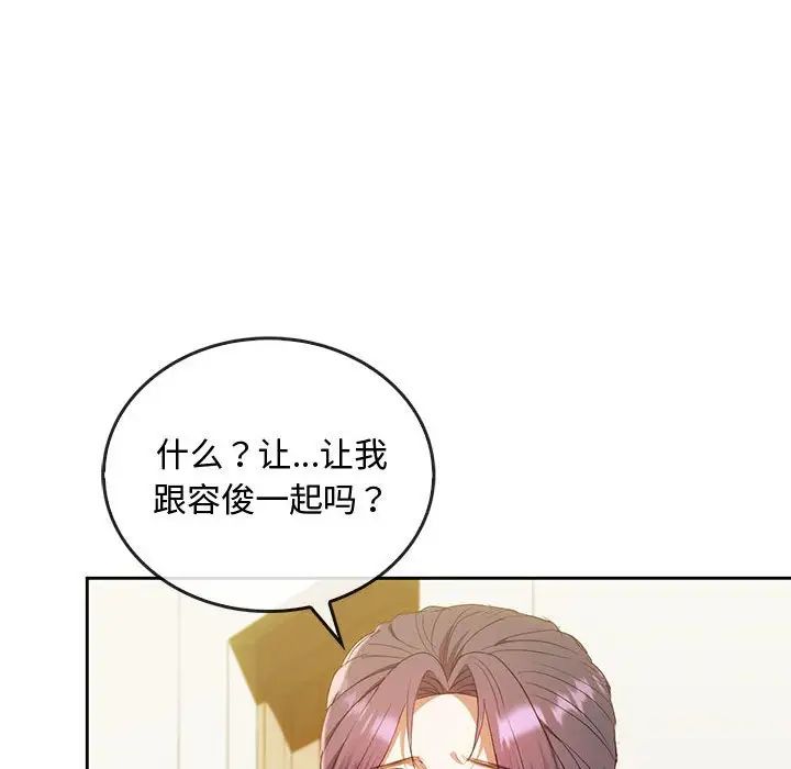 [韩国漫画] 难以克制的欲望 - 韩国漫画 剧情,熟女人妻#[146P]-84