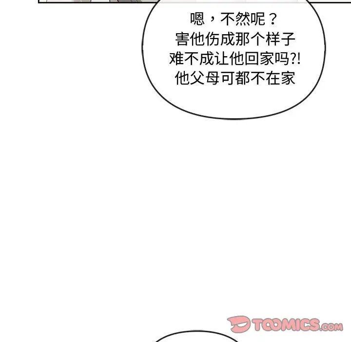 [韩国漫画] 难以克制的欲望 - 韩国漫画 剧情,熟女人妻#[146P]-86