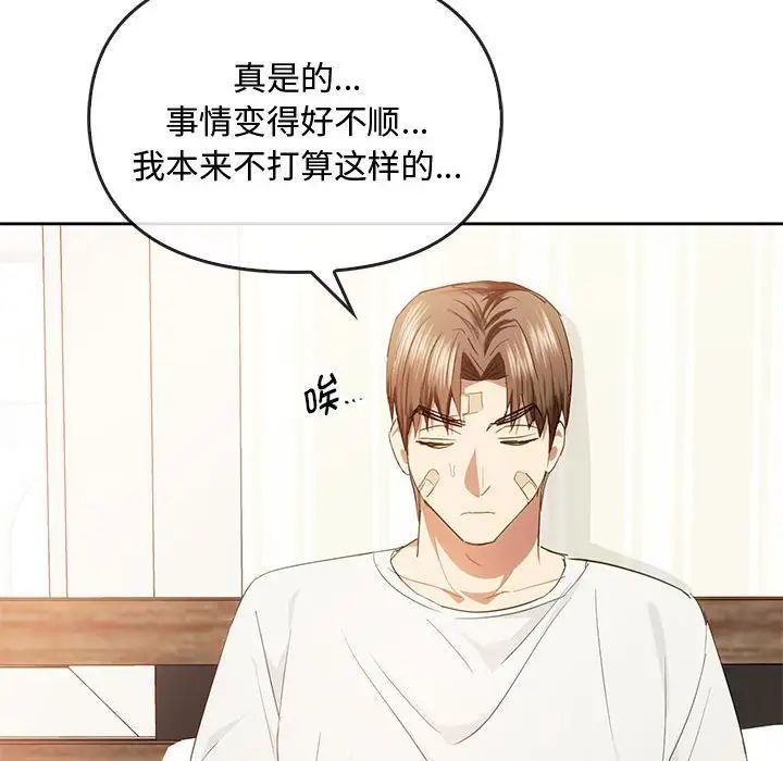[韩国漫画] 难以克制的欲望 - 韩国漫画 剧情,熟女人妻#[146P]-90