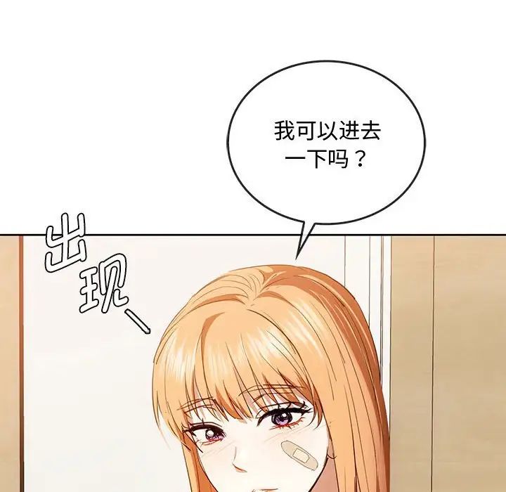 [韩国漫画] 难以克制的欲望 - 韩国漫画 剧情,熟女人妻#[146P]-93