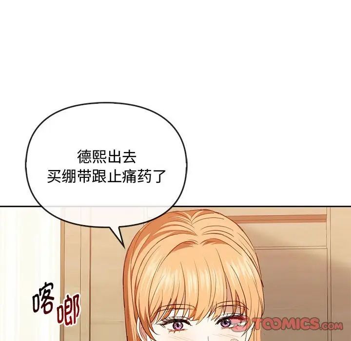 [韩国漫画] 难以克制的欲望 - 韩国漫画 剧情,熟女人妻#[146P]-98
