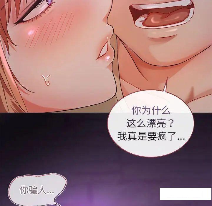 [韩国漫画] 难以克制的欲望 - 韩国漫画 剧情,熟女人妻#[192P]-106