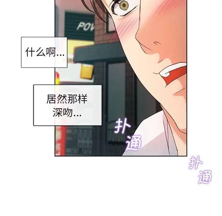 [韩国漫画] 难以克制的欲望 - 韩国漫画 剧情,熟女人妻#[192P]-113