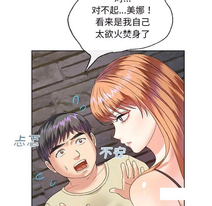 [韩国漫画] 难以克制的欲望 - 韩国漫画 剧情,熟女人妻#[192P]-120
