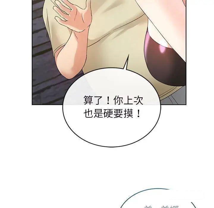[韩国漫画] 难以克制的欲望 - 韩国漫画 剧情,熟女人妻#[192P]-121