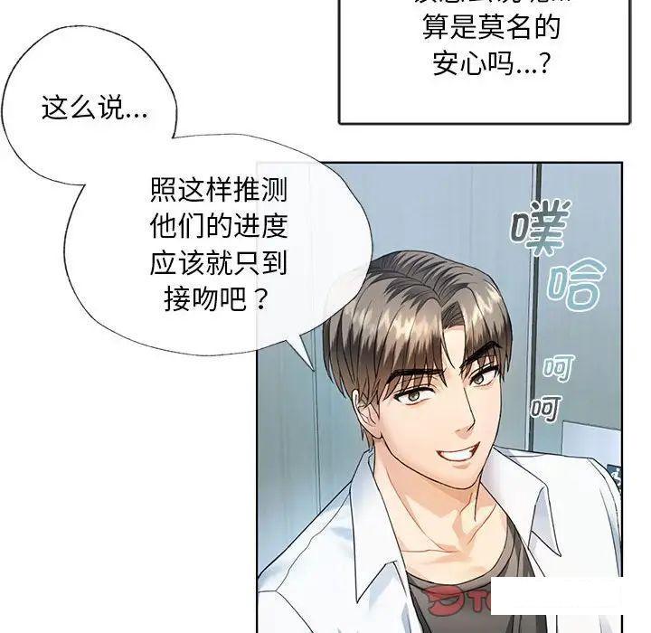 [韩国漫画] 难以克制的欲望 - 韩国漫画 剧情,熟女人妻#[192P]-136