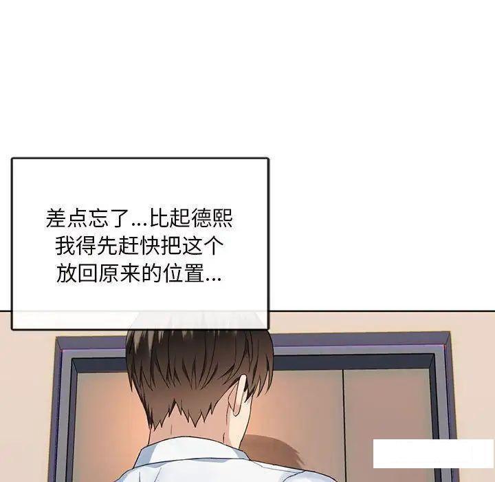 [韩国漫画] 难以克制的欲望 - 韩国漫画 剧情,熟女人妻#[192P]-138