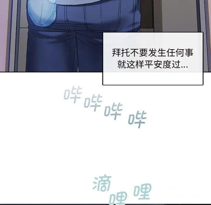 [韩国漫画] 难以克制的欲望 - 韩国漫画 剧情,熟女人妻#[192P]-140