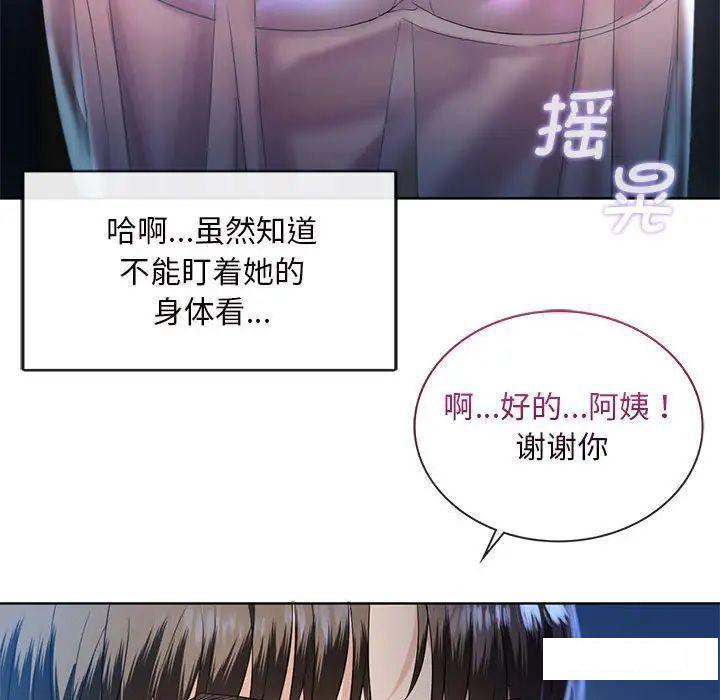 [韩国漫画] 难以克制的欲望 - 韩国漫画 剧情,熟女人妻#[192P]-151