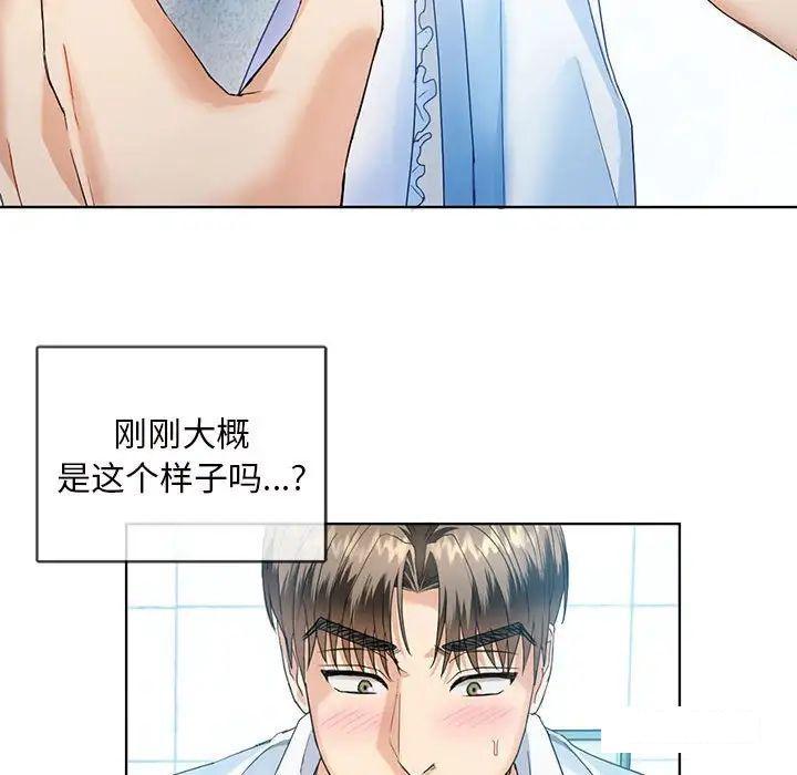 [韩国漫画] 难以克制的欲望 - 韩国漫画 剧情,熟女人妻#[192P]-159