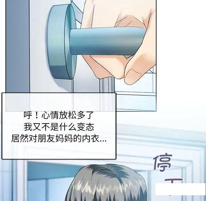 [韩国漫画] 难以克制的欲望 - 韩国漫画 剧情,熟女人妻#[192P]-162