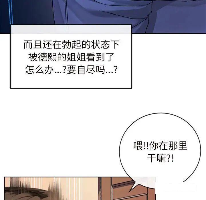 [韩国漫画] 难以克制的欲望 - 韩国漫画 剧情,熟女人妻#[192P]-17