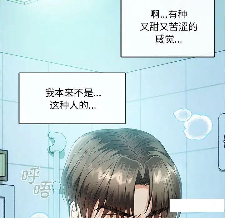 [韩国漫画] 难以克制的欲望 - 韩国漫画 剧情,熟女人妻#[192P]-170