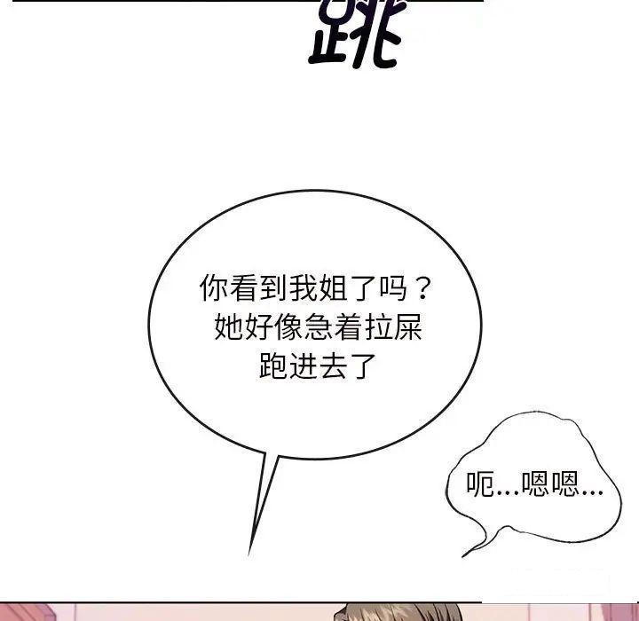 [韩国漫画] 难以克制的欲望 - 韩国漫画 剧情,熟女人妻#[192P]-19