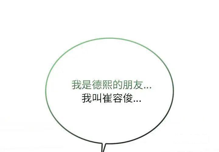 [韩国漫画] 难以克制的欲望 - 韩国漫画 剧情,熟女人妻#[192P]-3