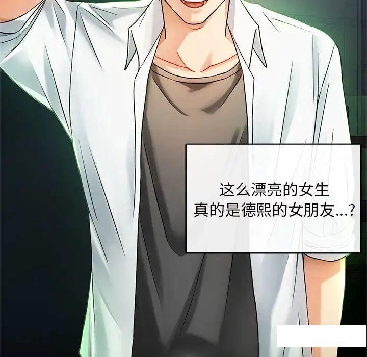[韩国漫画] 难以克制的欲望 - 韩国漫画 剧情,熟女人妻#[192P]-56
