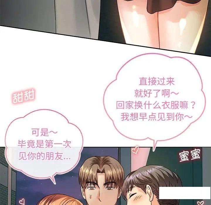[韩国漫画] 难以克制的欲望 - 韩国漫画 剧情,熟女人妻#[192P]-59