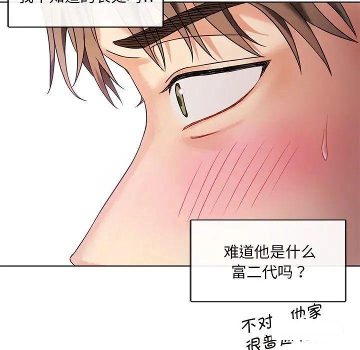 [韩国漫画] 难以克制的欲望 - 韩国漫画 剧情,熟女人妻#[192P]-62