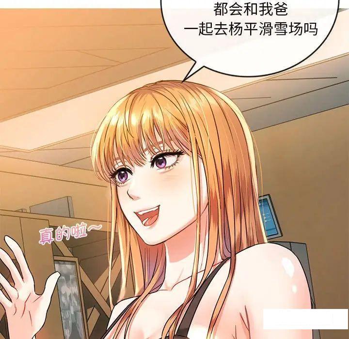 [韩国漫画] 难以克制的欲望 - 韩国漫画 剧情,熟女人妻#[192P]-68