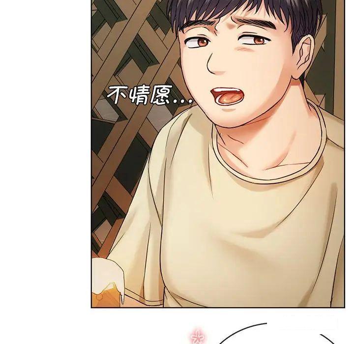 [韩国漫画] 难以克制的欲望 - 韩国漫画 剧情,熟女人妻#[192P]-73