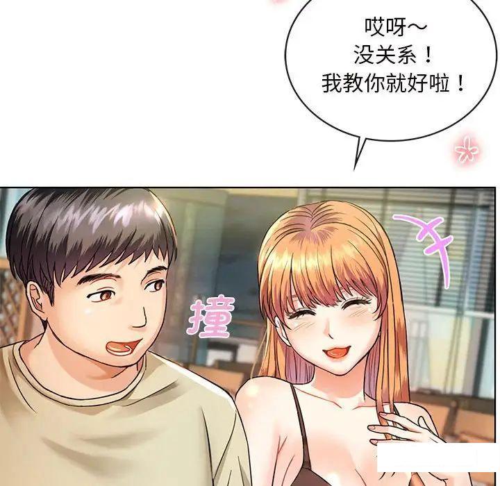 [韩国漫画] 难以克制的欲望 - 韩国漫画 剧情,熟女人妻#[192P]-74