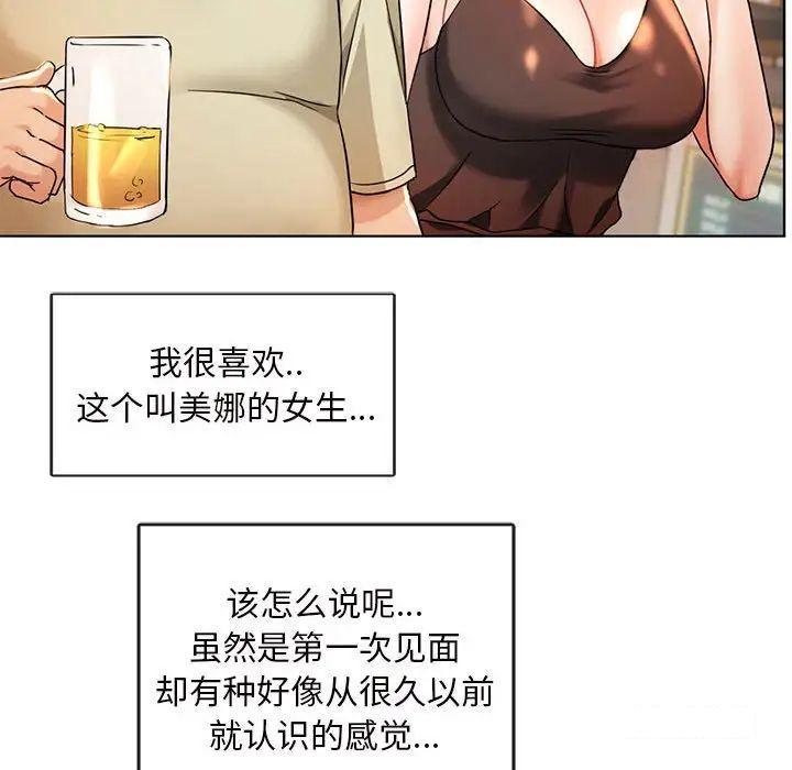 [韩国漫画] 难以克制的欲望 - 韩国漫画 剧情,熟女人妻#[192P]-75