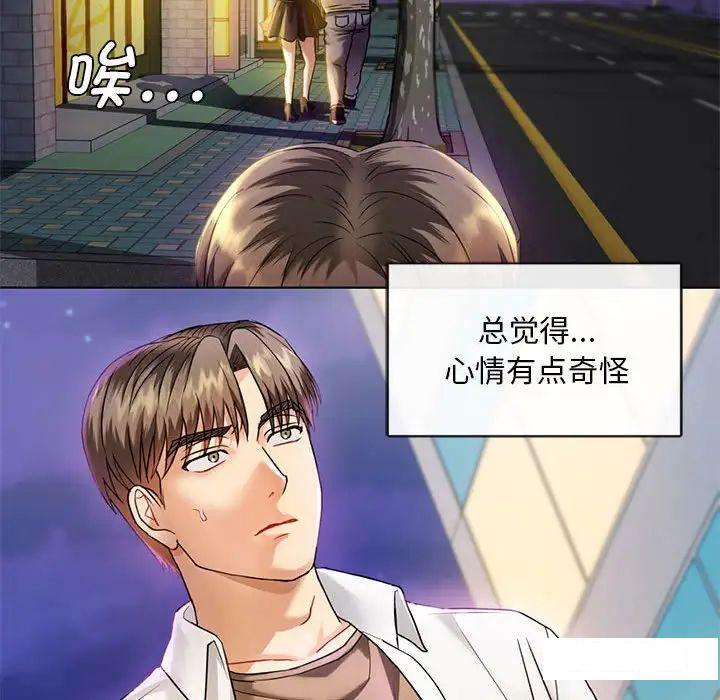 [韩国漫画] 难以克制的欲望 - 韩国漫画 剧情,熟女人妻#[192P]-90