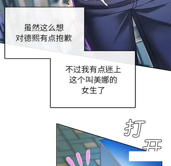 [韩国漫画] 难以克制的欲望 - 韩国漫画 剧情,熟女人妻#[192P]-92
