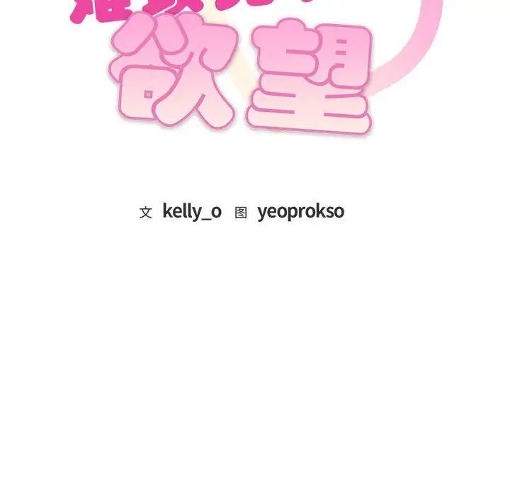 [韩国漫画] 难以克制的欲望 - 韩国漫画 剧情,熟女人妻#[145P]-10