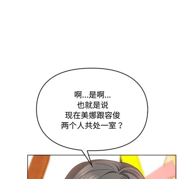 [韩国漫画] 难以克制的欲望 - 韩国漫画 剧情,熟女人妻#[145P]-101