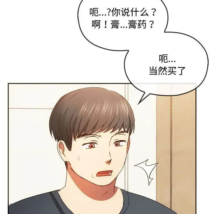 [韩国漫画] 难以克制的欲望 - 韩国漫画 剧情,熟女人妻#[145P]-113