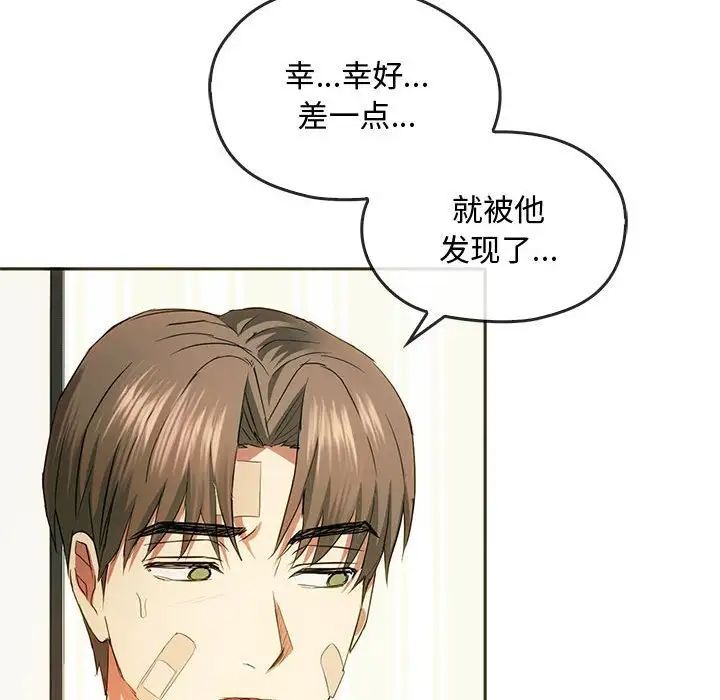 [韩国漫画] 难以克制的欲望 - 韩国漫画 剧情,熟女人妻#[145P]-119