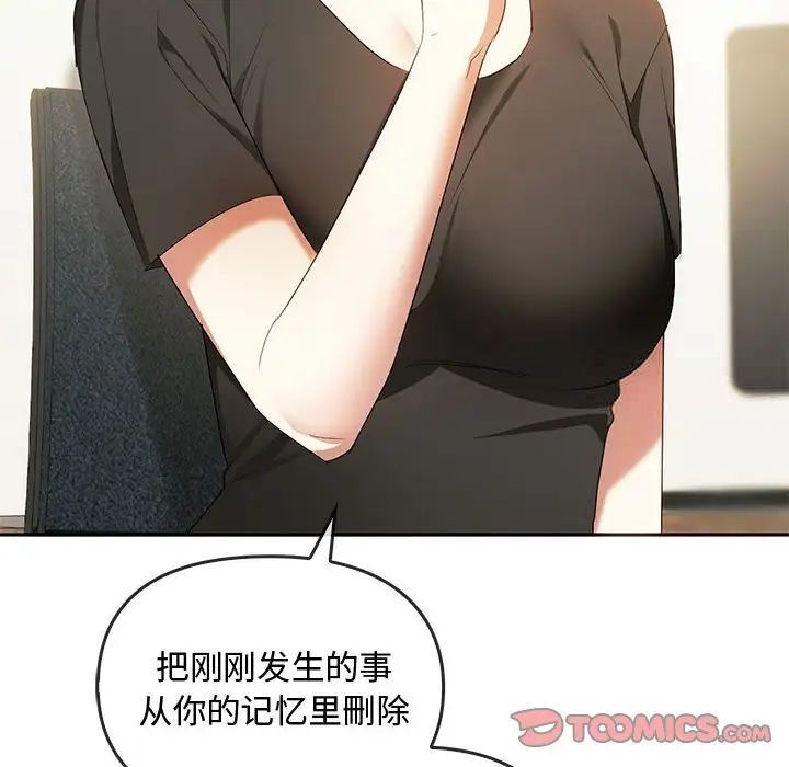 [韩国漫画] 难以克制的欲望 - 韩国漫画 剧情,熟女人妻#[145P]-122