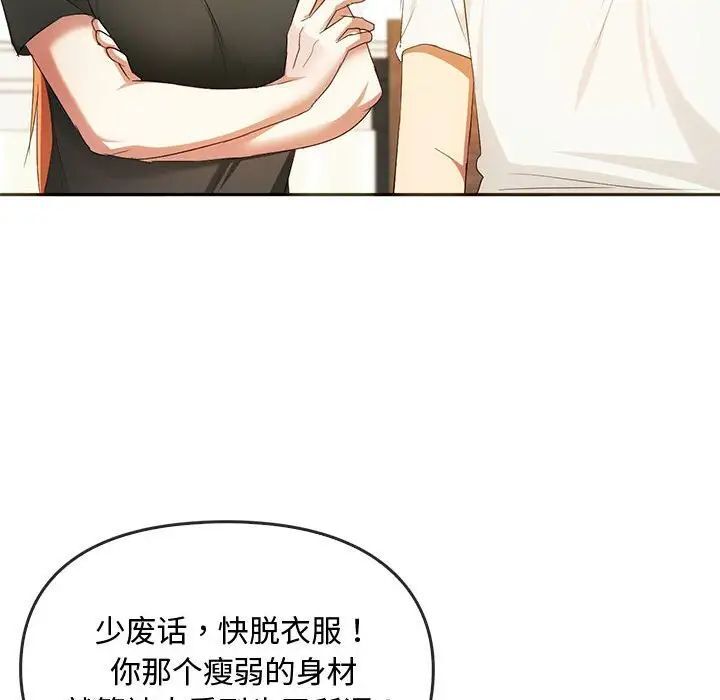 [韩国漫画] 难以克制的欲望 - 韩国漫画 剧情,熟女人妻#[145P]-131