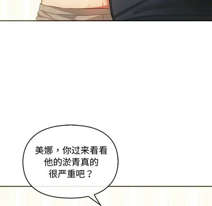 [韩国漫画] 难以克制的欲望 - 韩国漫画 剧情,熟女人妻#[145P]-135