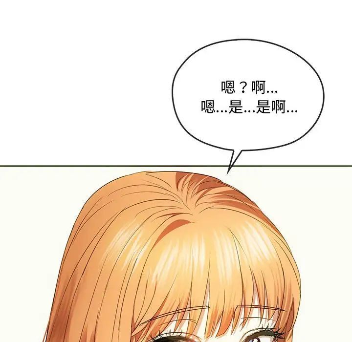 [韩国漫画] 难以克制的欲望 - 韩国漫画 剧情,熟女人妻#[145P]-138