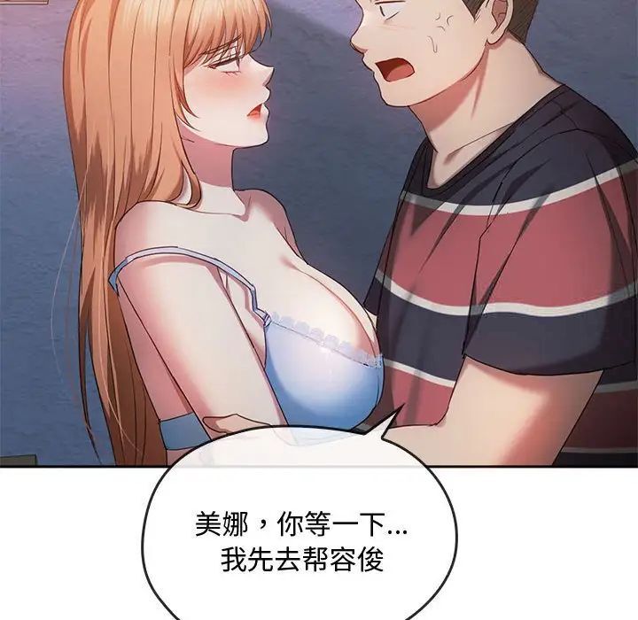 [韩国漫画] 难以克制的欲望 - 韩国漫画 剧情,熟女人妻#[145P]-26